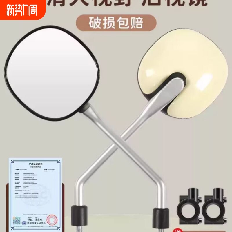 电动车后视镜电车反光镜电瓶车镜子自行车倒车镜