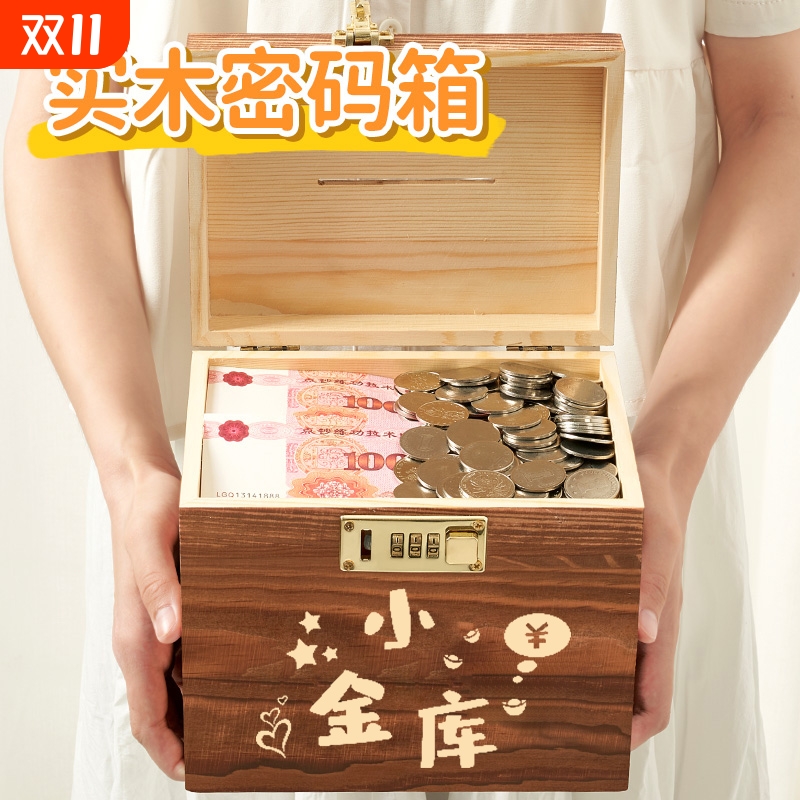 存钱罐密码锁成人2025新款可进可出大容量家用大人储蓄保险箱木质
