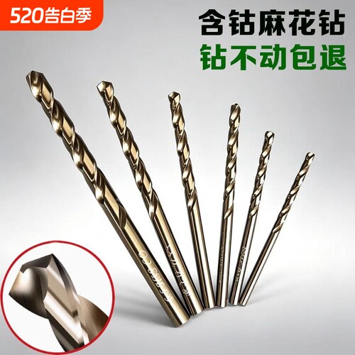 诺匠含钴麻花钻头不锈钢钣专用