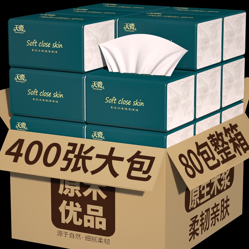 【抖音爆款】80大包400张抽纸巾