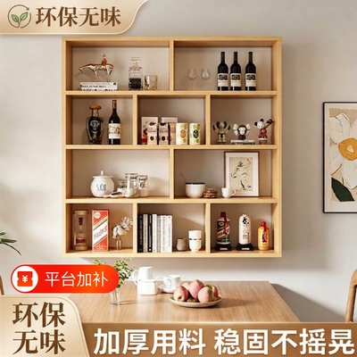 实木酒柜置物架酒架壁挂墙架客厅吊柜隔板收纳展示架多层木质挂式