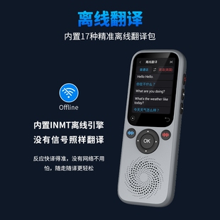 科大2026新款智能AI离线翻译全球多国语言商务翻译器同声传译翻译机实时对话出国神器中外互译讯飞离线翻译机