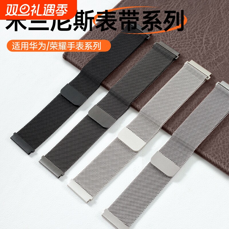适用华为GT6手表GT5表带watchGT新款钢带GT5pro荣耀magic高级米兰2E男款GT3夏天GT智能watch磁吸5pro腕带new