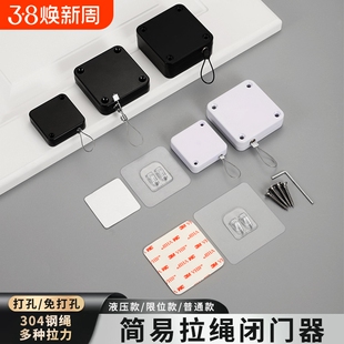 免打孔闭门器拉绳推拉门办公室卫生间卧室家用自动简易静音关门器