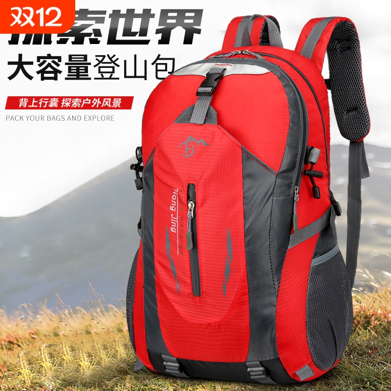 旅行双肩包男轻便登山包女户外背包徒步运动学生书包防水大容量