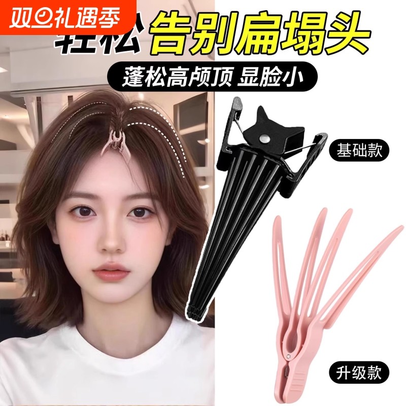 蓬松夹扁塌头高颅顶神器发根固定无痕定位夹刘海定型夹发卡鸭嘴夹