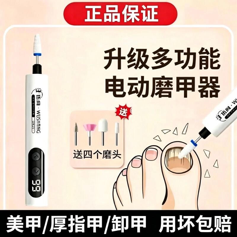 磨甲器灰指甲打磨器电动套装修脚刀工具修脚挫灰修剪神器修甲美甲