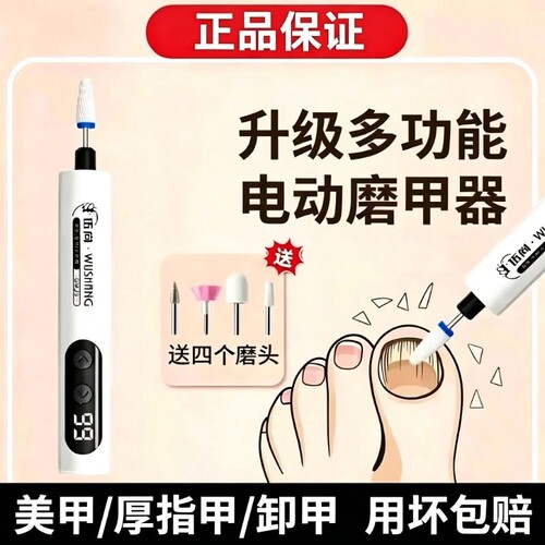 磨甲器灰指甲打磨器电动套装修脚刀工具修脚挫灰修剪神器修甲美甲