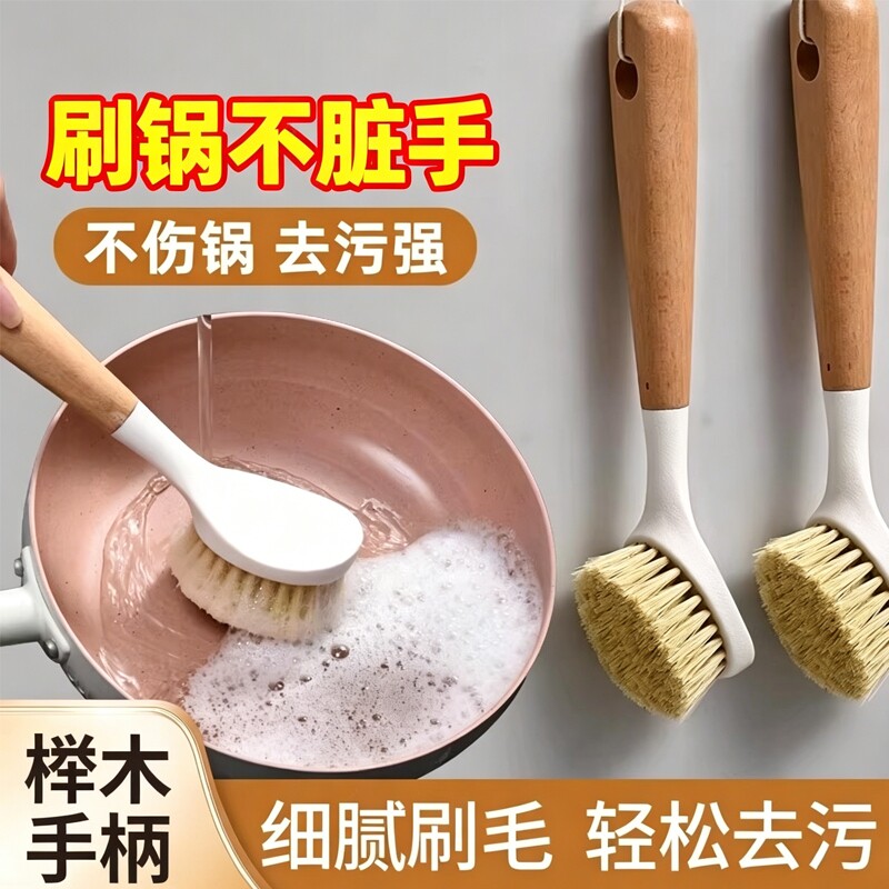 锅刷家用厨房刷锅洗碗洗锅不沾油刷子刷碗长柄清洁刷除垢油污碗刷