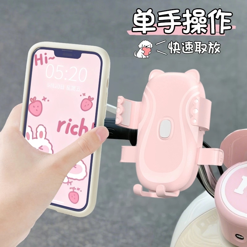 电动车手机支架2025新款可爱自行车电瓶车专用防震导航女配件装饰