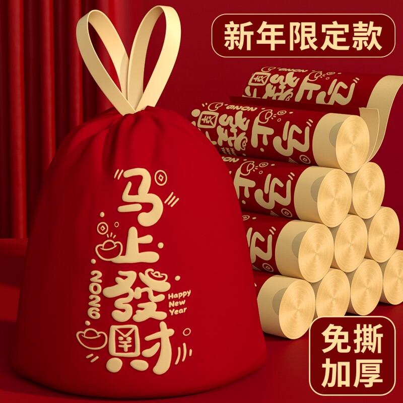 新年垃圾袋家用加厚抽绳免撕手提式超大号清洁袋厨房厨余不易破