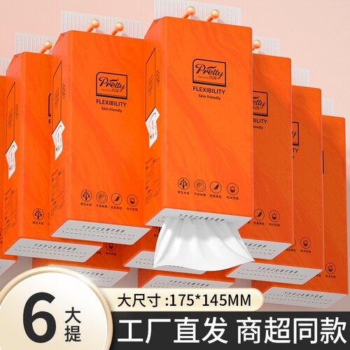 商超同款】6提3020张悬挂抽纸巾