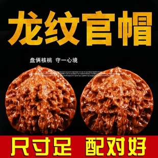 核桃文玩四座楼狮子头把玩手玩手把件古玩手盘王勇官帽麒麟纹男士