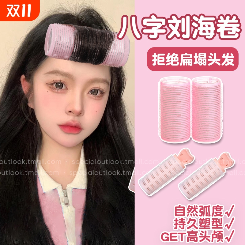 韩式八字刘海大号卷发筒蓬松空气刘海卷发神器不伤发波浪卷发器