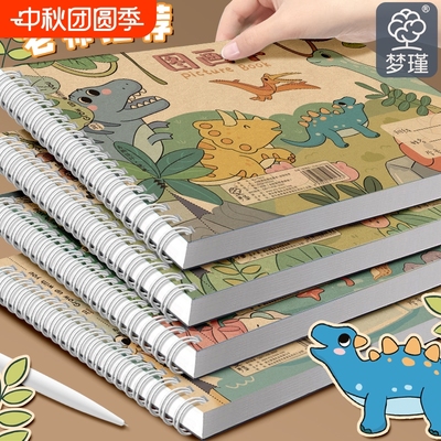 动物世界A4绘画本|超1000次加购