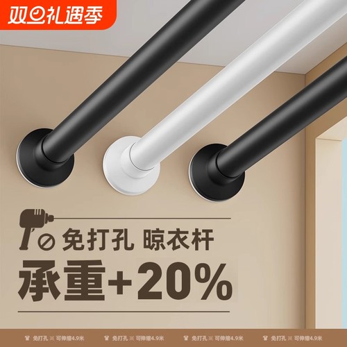 免打孔伸缩杆一整根晾衣杆阳台固定式侧装壁挂墙家用卫生间浴帘杆