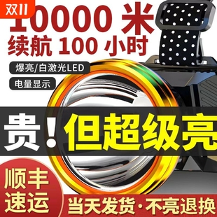 头戴式 强光头灯超亮充电照明灯超长续航手电筒锂电夜钓鱼专用矿灯