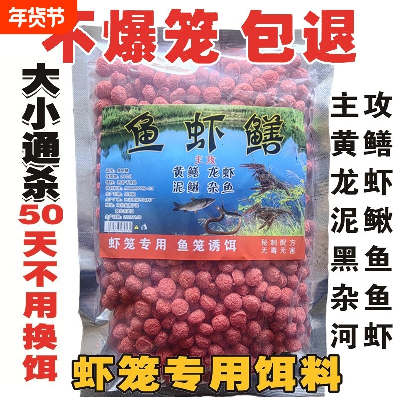 黄鳝诱饵龙虾饵料泥鳅河虾诱饵抓虾药专用诱饵料虾笼诱饵万能鱼饵,户外/登山/野营/旅行用品,鱼网/虾笼/其它渔具,淘宝优惠券,粉丝福利购,淘宝优惠卷