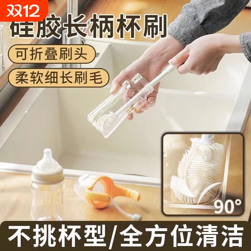 硅胶长柄杯刷家用洗杯子小刷子水杯无死角清洁神器洗奶瓶刷子折叠