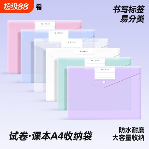 透明A4文件收纳袋办公按扣文件袋