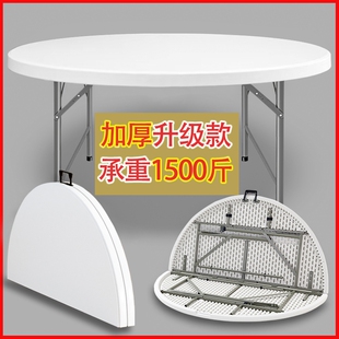 可折叠圆桌家用餐桌大圆桌面10人圆形饭桌吃饭桌子折叠桌塑料转盘
