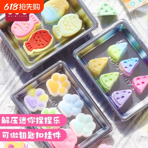 捏捏乐手工DIY材料包做迷你