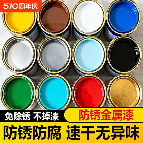 水性油漆防锈漆家用金属漆暖气片铁门窗防腐漆油油漆涂料快干防水