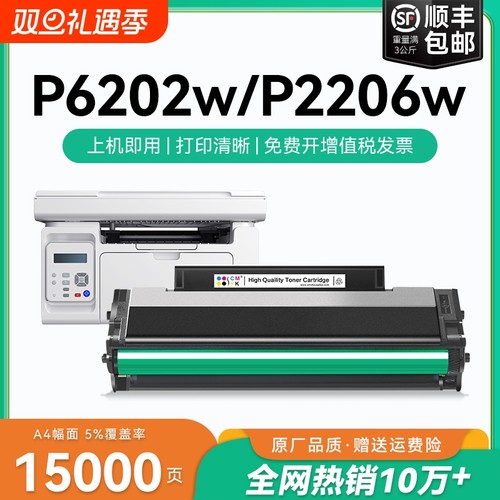 适用奔图M6202nw硒鼓PD213墨盒奔图P2206nw M6603碳粉M6206w墨粉2210打印机pantum pd213e激光6202家用CMYK