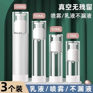 便携式旅行真空按压式分装瓶乳液瓶泵头沐浴露洗发水空瓶子大容量