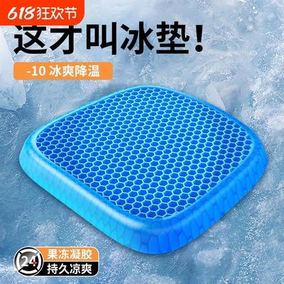 汽车坐垫夏季凉垫车座垫夏天车用冷凝胶蜂窝硅胶车垫通风透气冰凉