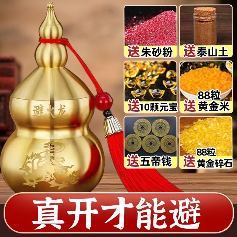 纯黄铜避火龙家用瓶辟火龙葫芦厨房特价化解火烧天门吉祥摆件镇宅