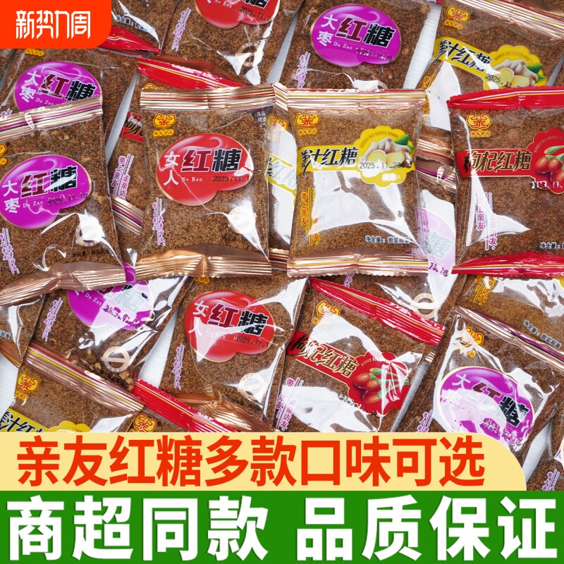 大枣姜汁女人枸杞红糖散装冲泡即食散称冰糖姜茶休闲零小食品