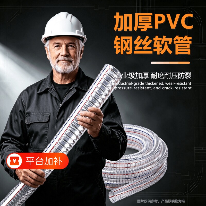 pvc带钢丝软管透明塑料管25加厚油管高温50真空抽水管1/2寸内径