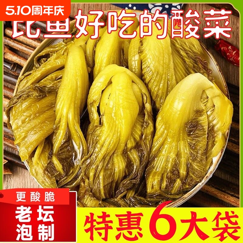 400克*6包四川老坛酸菜专用泡菜袋装下饭菜泡青菜鱼酸菜泡酸菜