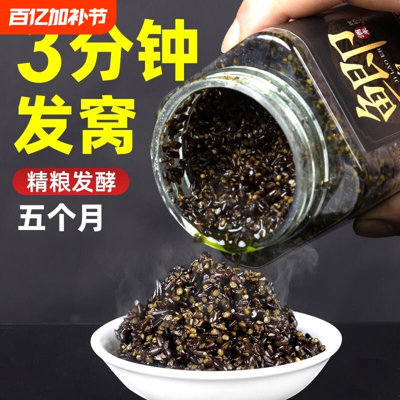 打窝酒米黑坑野钓鲤鲫鱼专用中药酒米底窝料维他米钓鱼打窝料