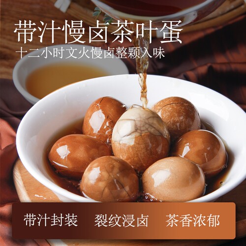 九只鸭带汁带壳茶叶蛋