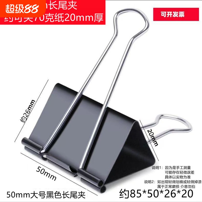 100mm特大号长尾夹90mm燕尾夹75mm固定票据夹文具办公用品玻璃夹60mm画板夹大号夹子加厚加宽生活收纳整理图片