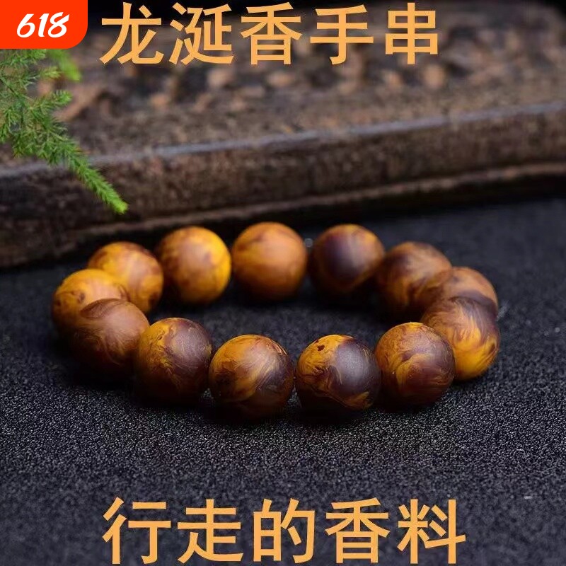 爆款仿龙涎香玉化灰琥珀手链移动香水持久留香佛珠手串香薰念珠