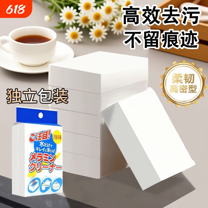 纳米海绵擦魔力厨房去污神奇魔术擦茶渍清洁棉洗碗魔力擦百洁布