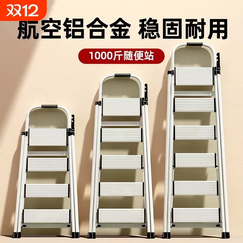 铝合金梯子家用折叠人字梯加厚室内爬梯多功能伸缩楼梯步扶梯移动
