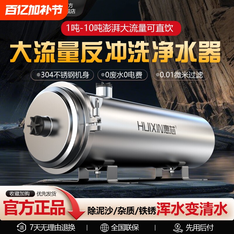 大流量净水器全屋中央不锈钢家用农村井水自来水前置过滤器厨房