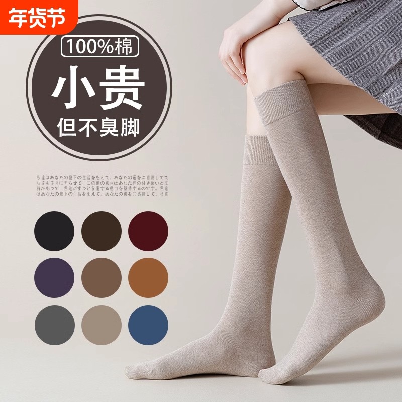 小腿袜子女春秋季日系纯棉jk长袜黑色压力显瘦女士全棉及膝长筒袜,女士内衣/男士内衣/家居服,长筒袜,淘宝优惠券,粉丝福利购,淘宝优惠卷