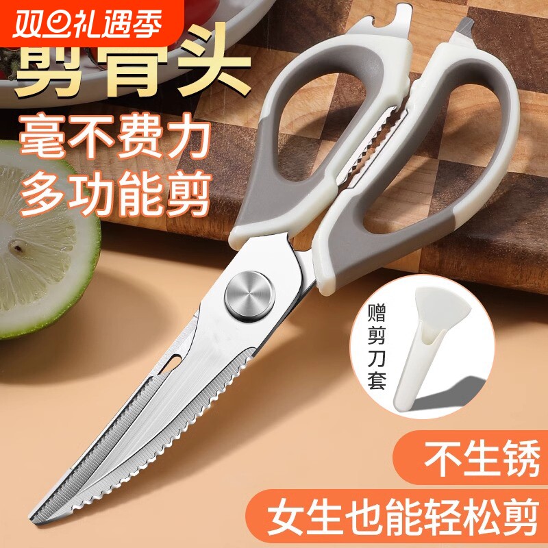 不锈钢剪刀厨房专用强力鸡骨剪家用多功能烤肉食物剪子杀鱼熟食剪