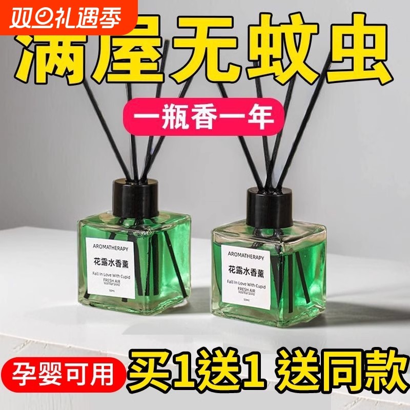 花露水香薰无火室内持久散香家用香氛无毒送挥发棒厕所厨房去异味