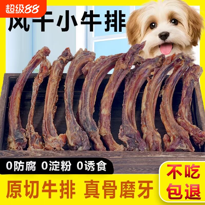 狗狗磨牙棒狗零食风干牛肋骨牛排耐咬中小型犬金毛柯基狗骨头牛骨