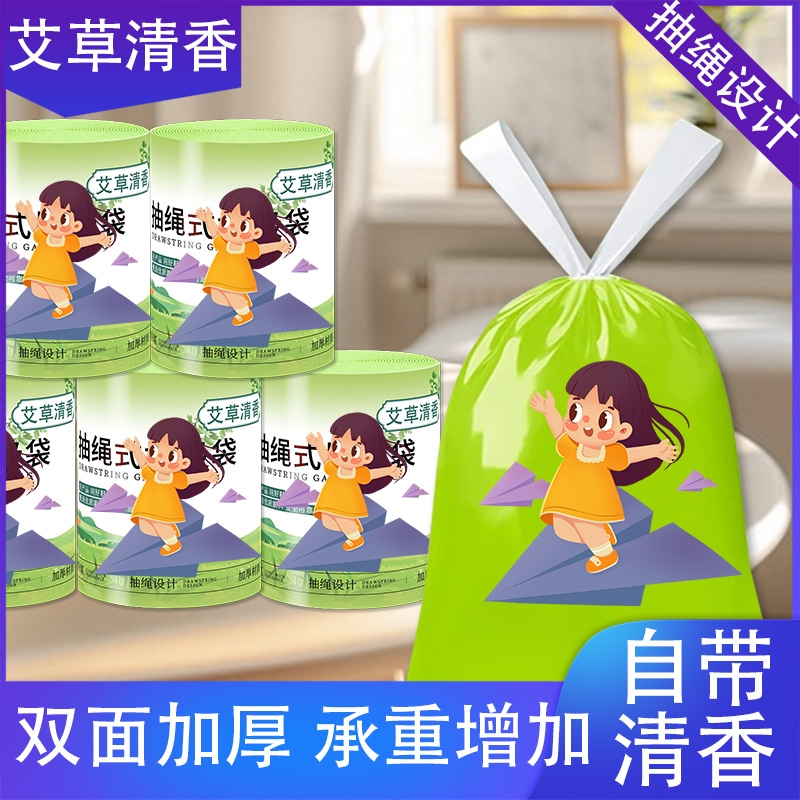 特厚垃圾袋大号加厚手提式清洁袋家用抽绳厨房专用艾草香氛大卷