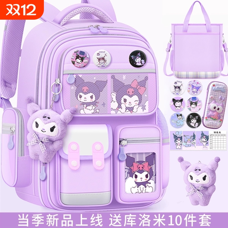 开学季半价提前购送库洛米十件套