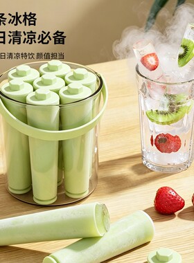 长条冰块模具冰格家用硅胶食品级冷冻格冰箱制冰冰淇淋储藏盒冰棒