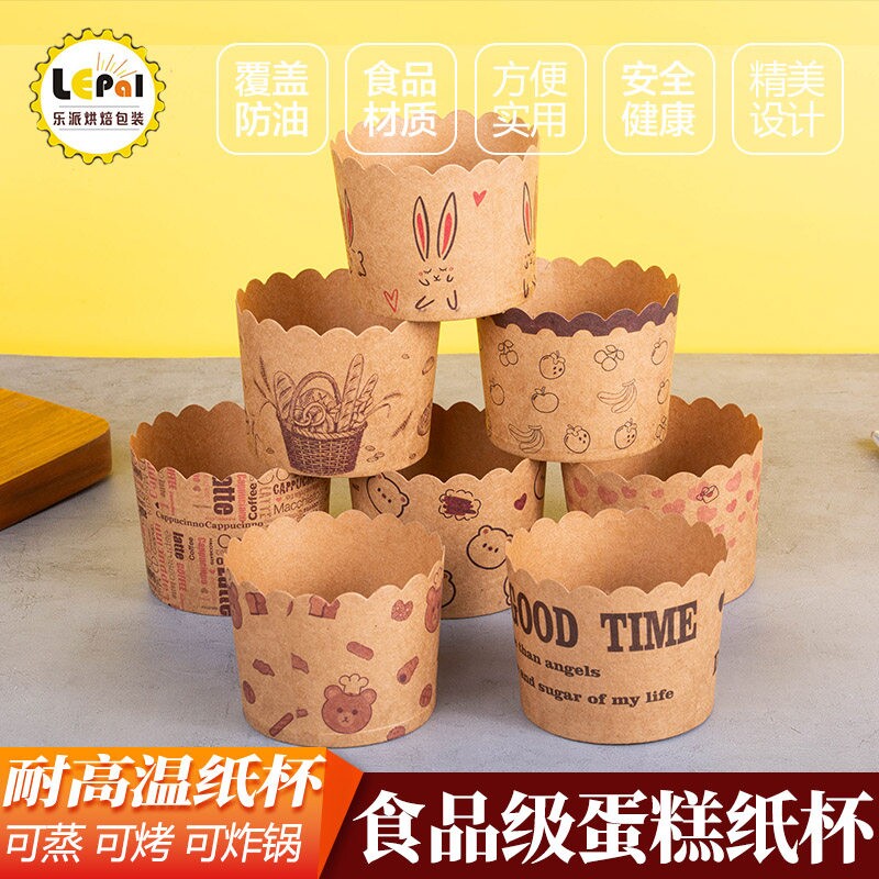 纸杯蛋糕纸托杯子马芬杯烤箱专用耐高温食用级牛皮纸戚风蛋糕模具