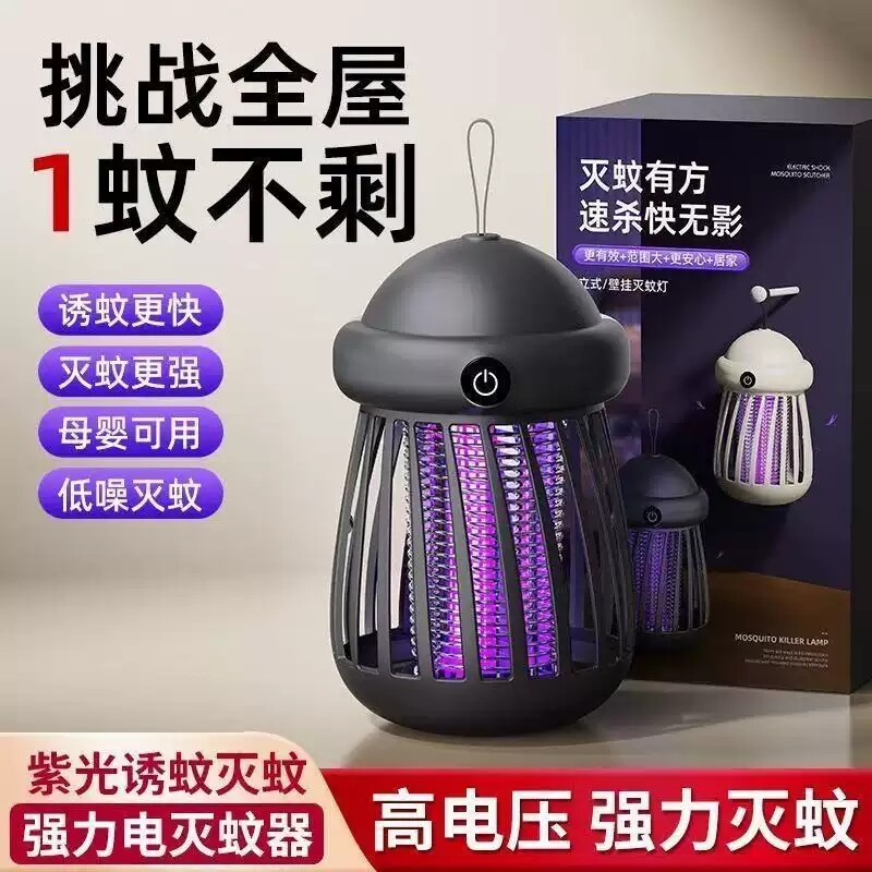 2026新款电蚊拍灭蚊灯家用灭蝇灯商铺饭店餐厅专用室内自动驱蚊器